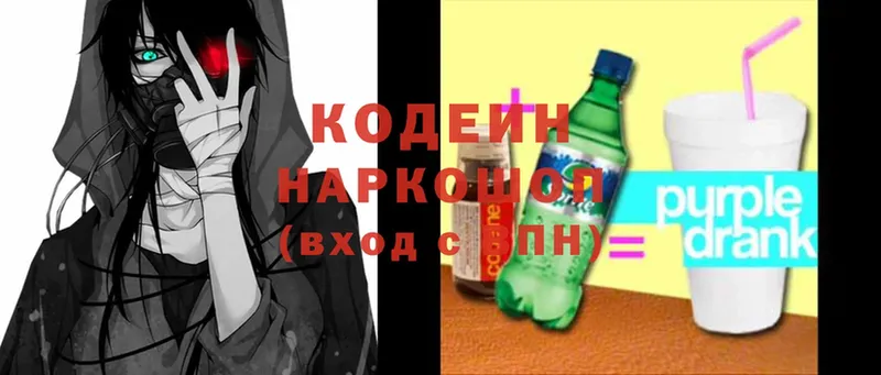 нарко площадка какой сайт  как найти   Гатчина  Кодеиновый сироп Lean Purple Drank 